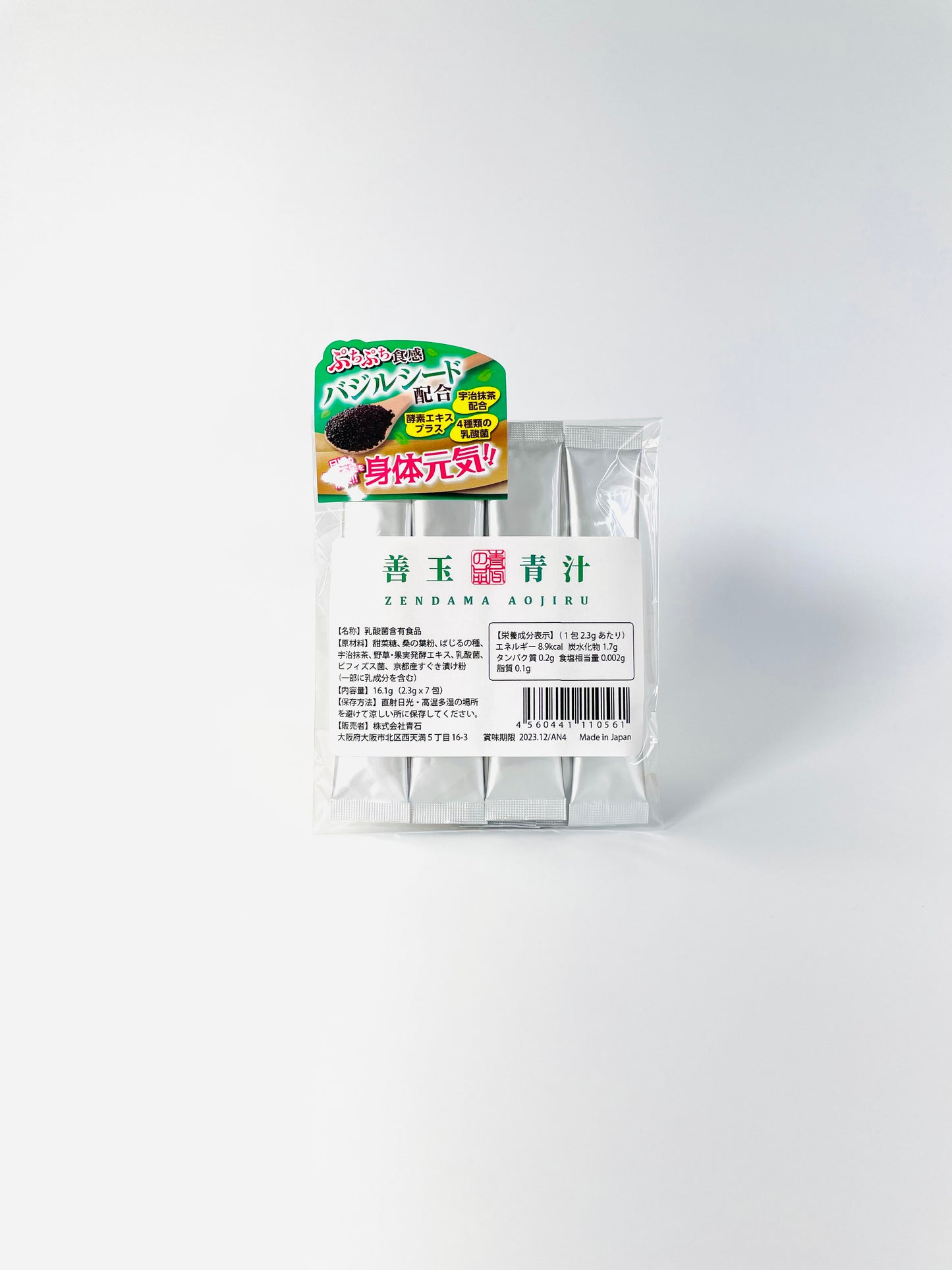 青石:善玉青汁 (7包/袋入) おためしタイプ