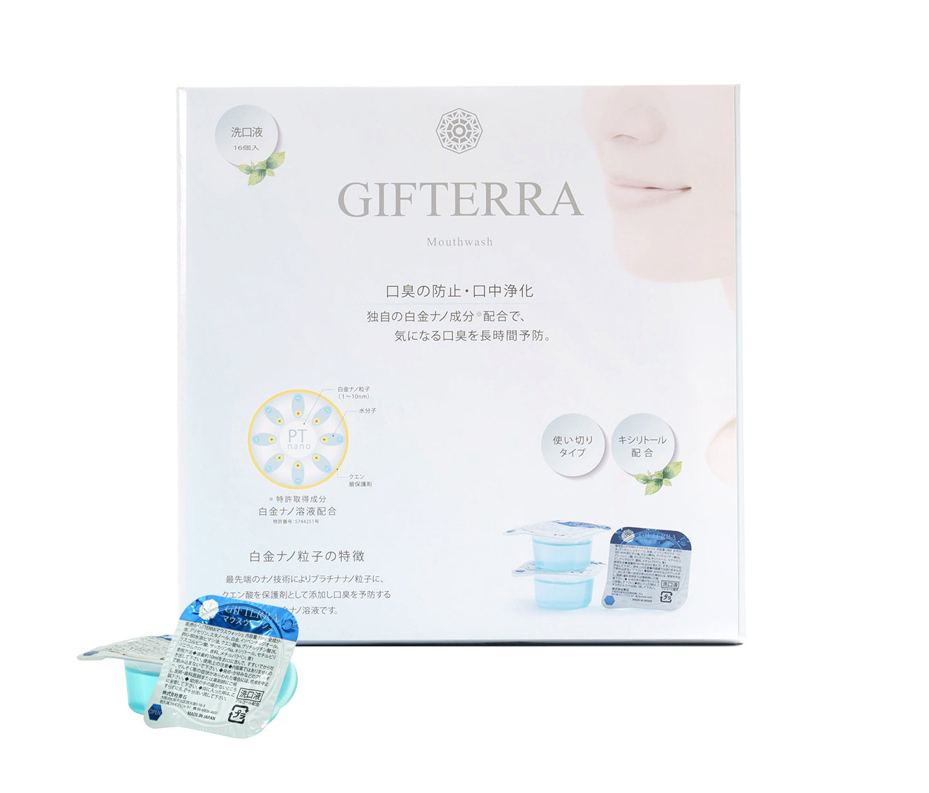 GIFTERRA (ギフテラ) マウスウォッシュ 16個入り