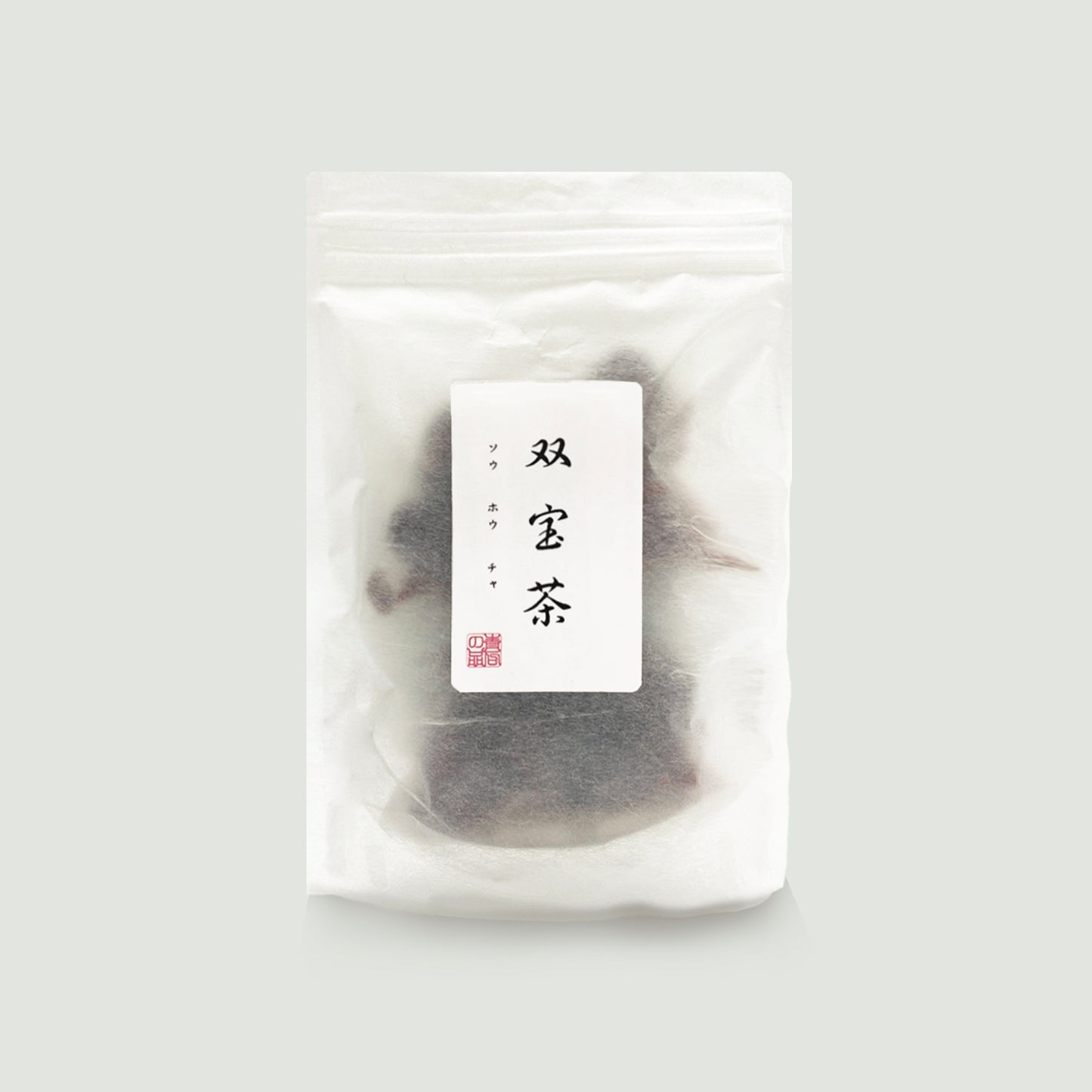 双宝茶(ナツメ・クコシ)