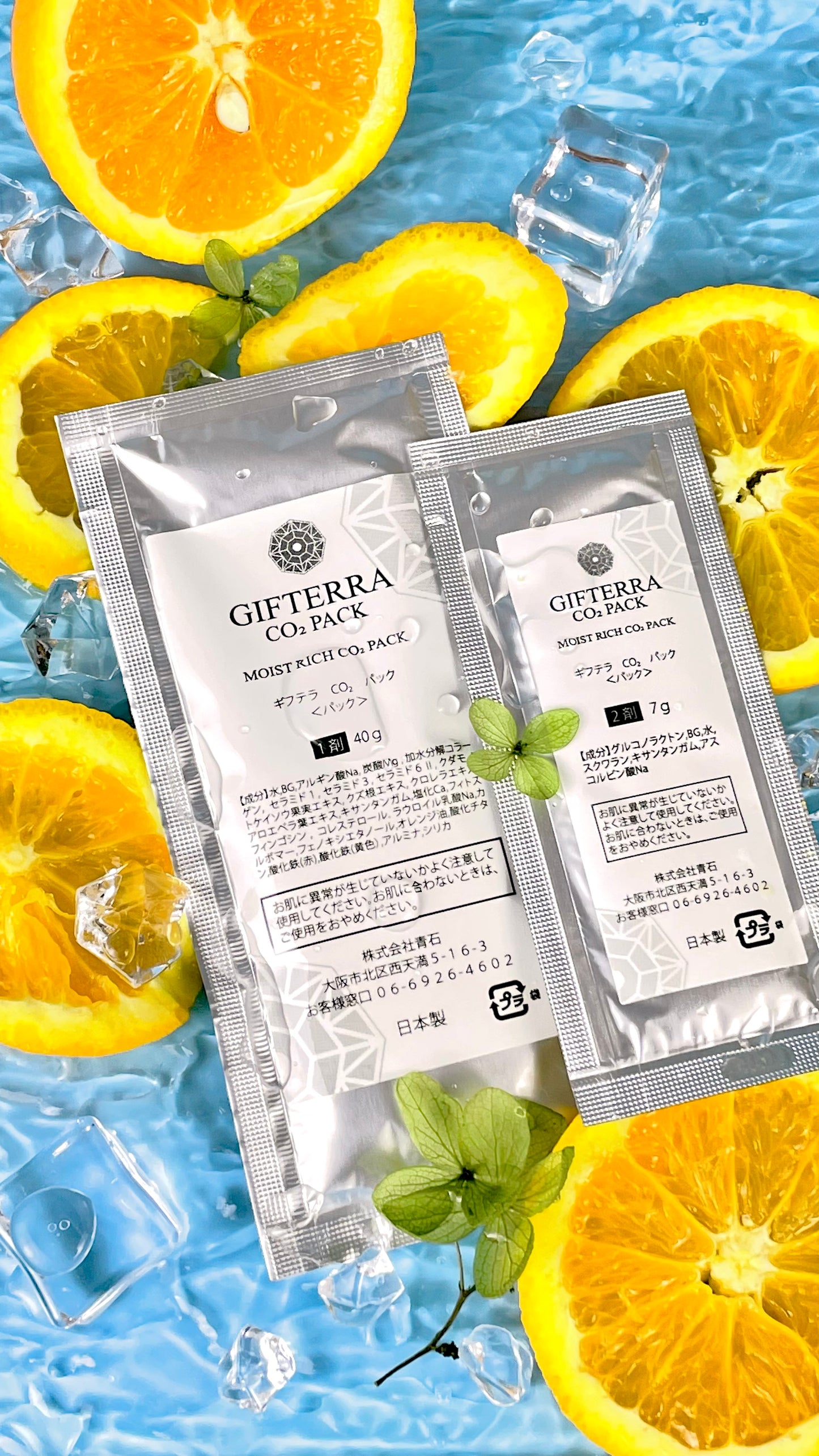 GIFTERRA 炭酸パック Ⅰ剤5包&Ⅱ剤5包