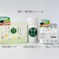 青石：善玉青汁 (30包/箱入)